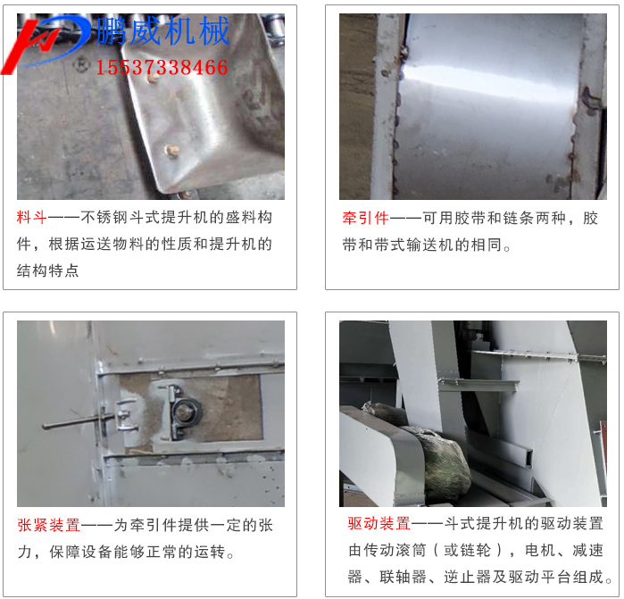不锈钢斗式提升机结构