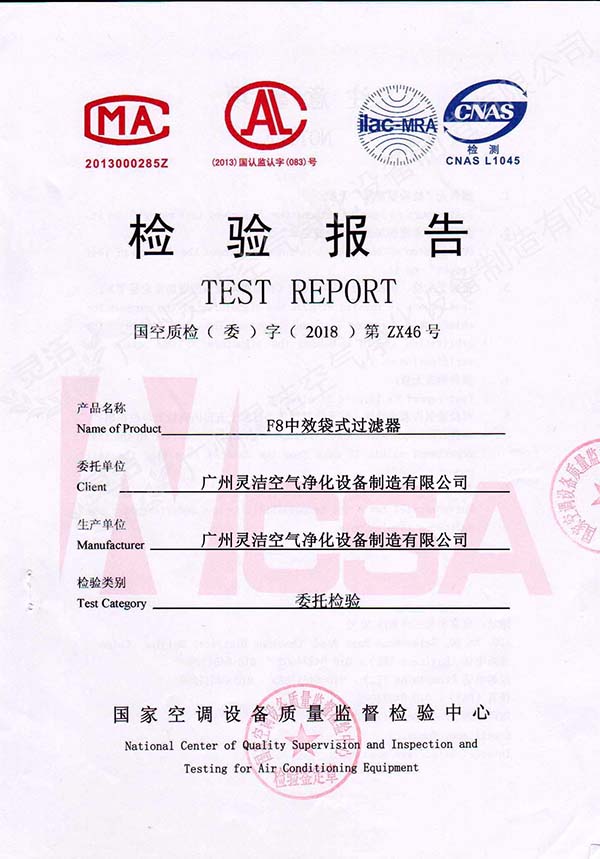 中效袋式冈本视频网址检测报告