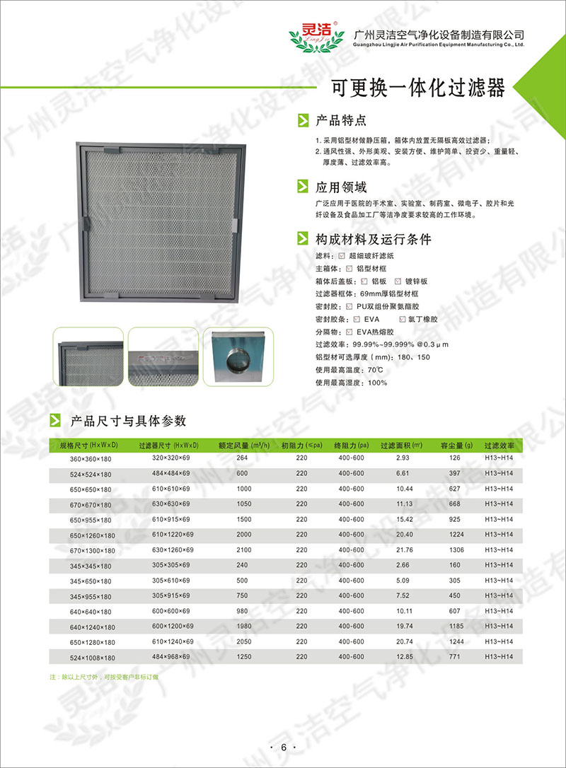 可更换一体化高效冈本视频网址