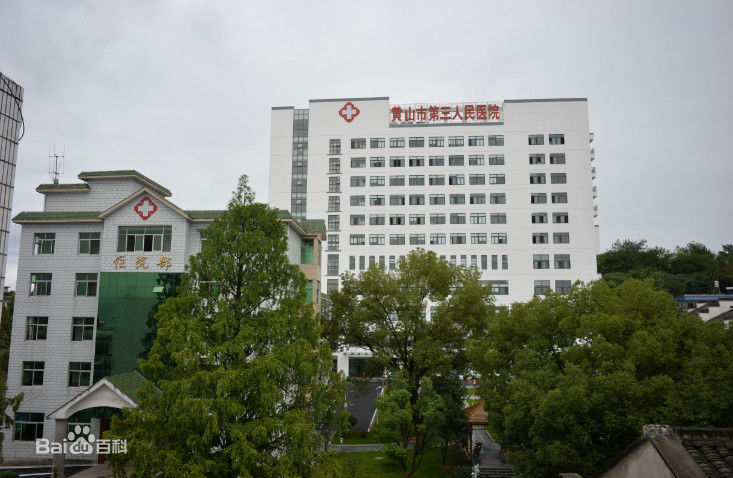 我司为黄山市第三人民医院手术室层流净化空调高效冈本视频网址更换完毕