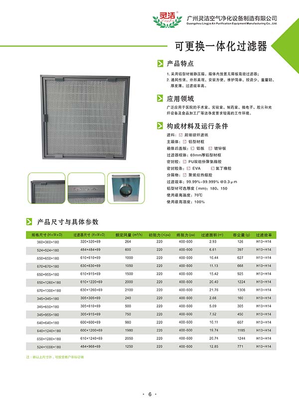 可更换式一体化高效冈本视频网址
