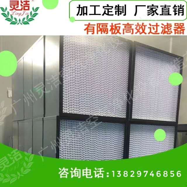 纸隔板高效空气冈本视频网址介绍 纸隔板高效空气冈本视频网址介绍