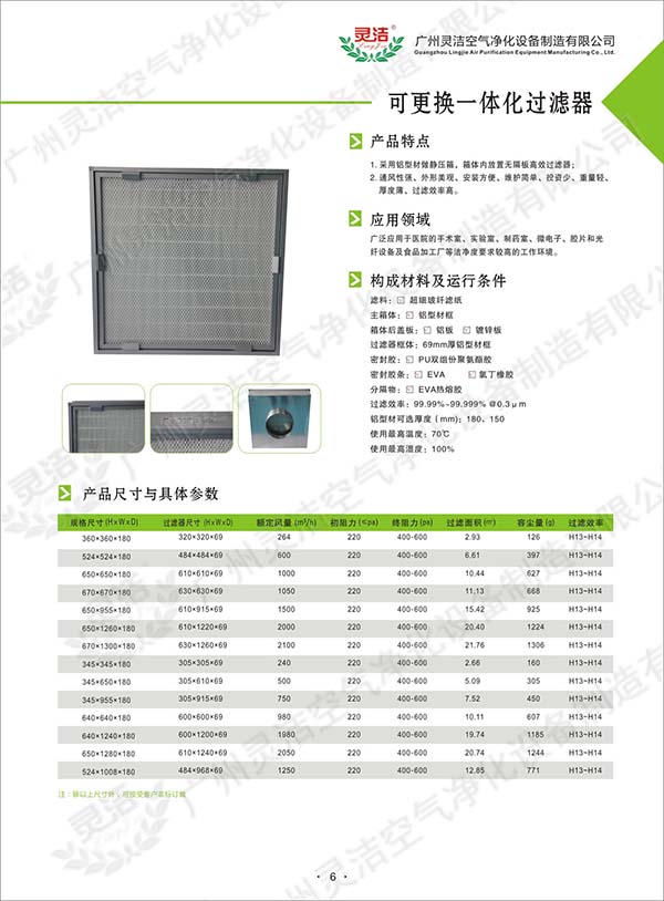 可更换一体化高效冈本视频网址