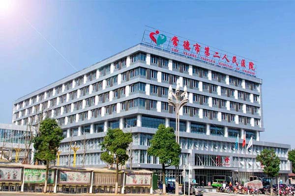 恭喜我司为常德市第二人民医院层流系统初效冈本视频网址、中效冈本视频网址、高效冈本视频网址滤网更换完毕